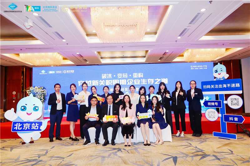 港豐集團(tuán)講座：首都國(guó)家經(jīng)貿(mào)大講堂